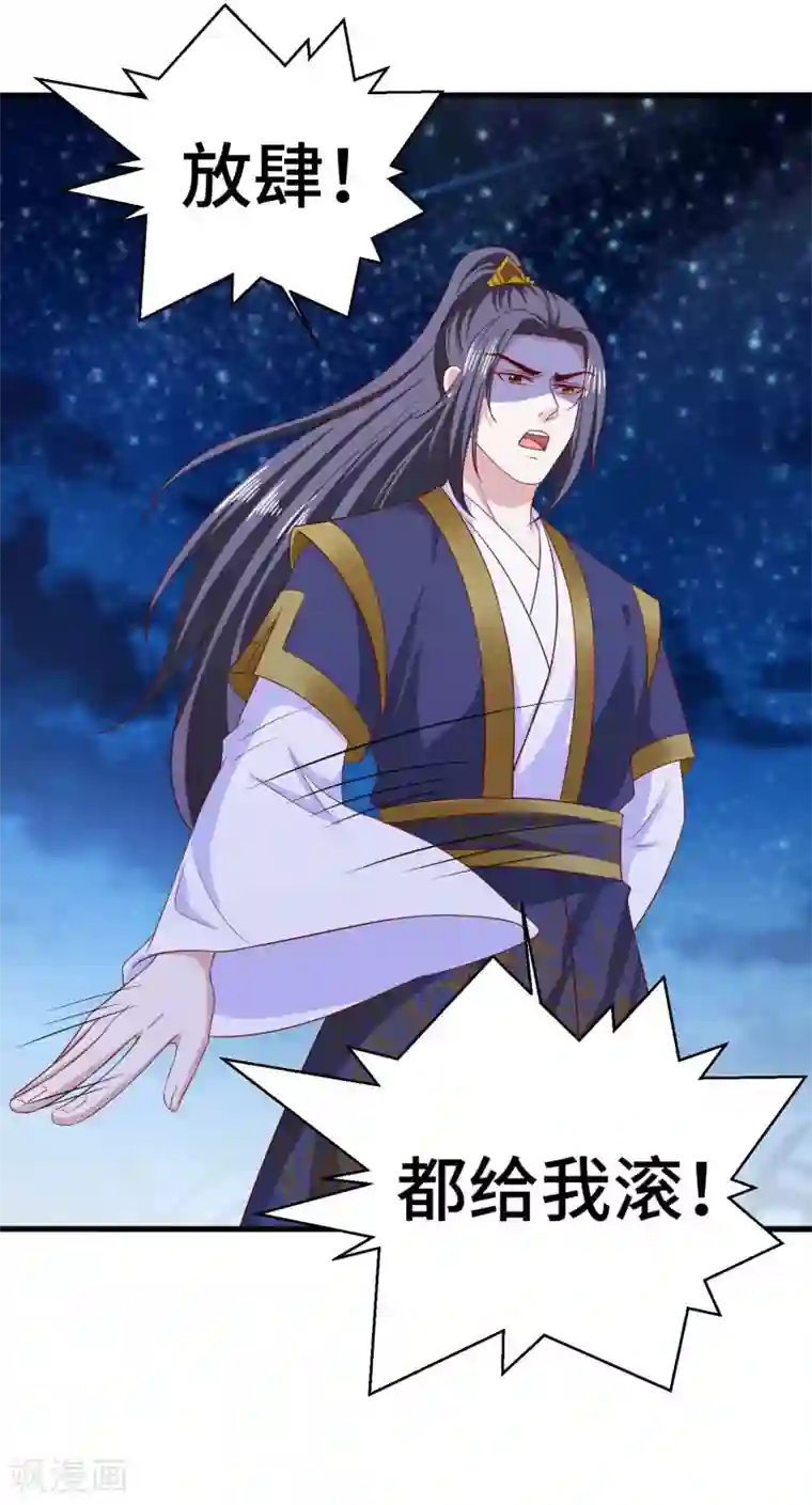 女王的驯龙指南第63话 被迫成为驸马