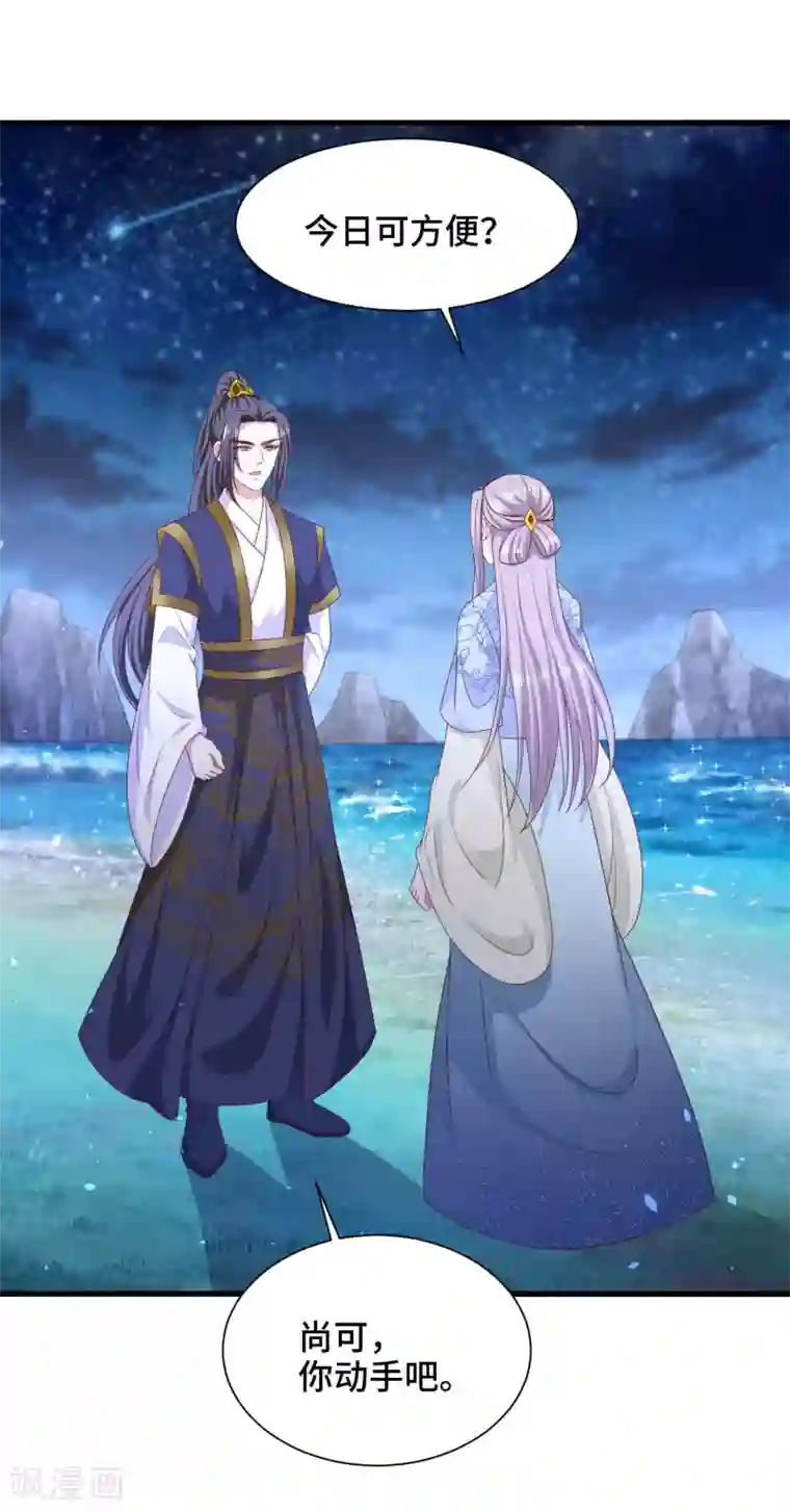 女王的驯龙指南第63话 被迫成为驸马