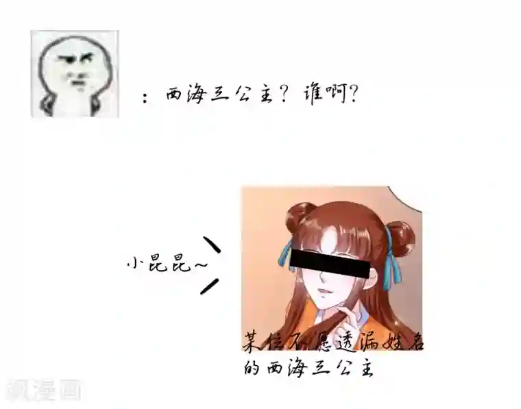 女王的驯龙指南第63话 被迫成为驸马