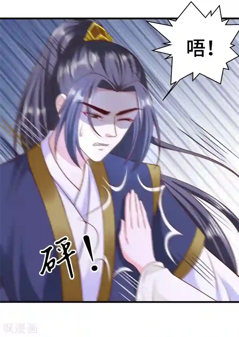 女王的驯龙指南第63话 被迫成为驸马