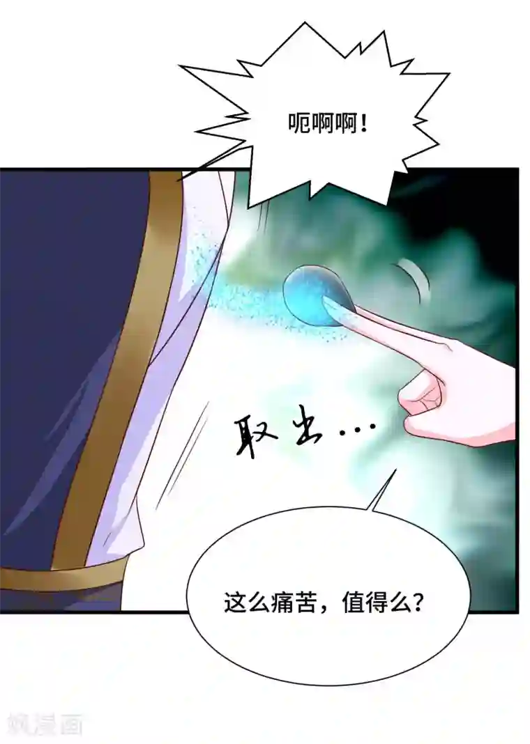 女王的驯龙指南第63话 被迫成为驸马