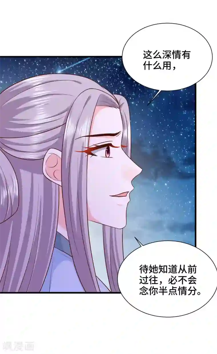 女王的驯龙指南第63话 被迫成为驸马