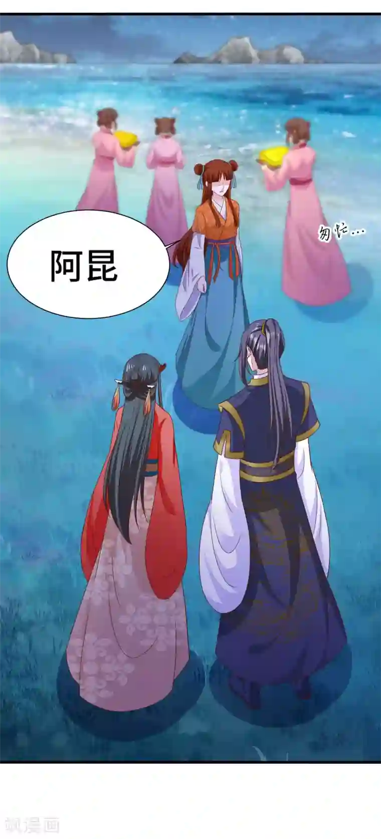 女王的驯龙指南第64话 你居然让我娶别的女人