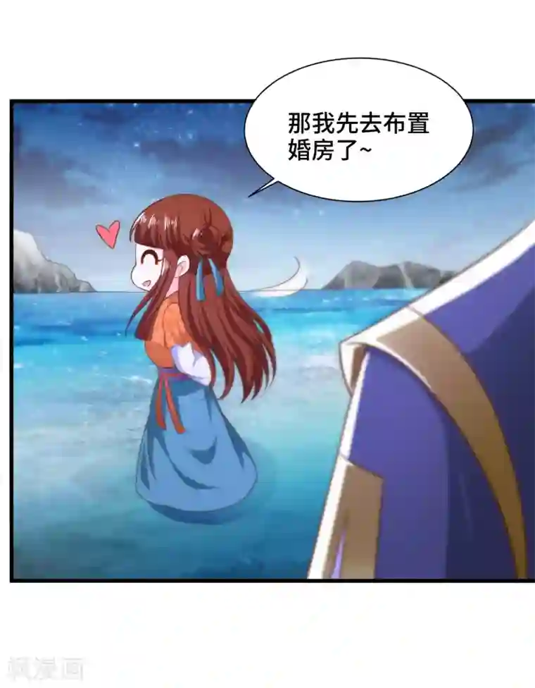 女王的驯龙指南第64话 你居然让我娶别的女人