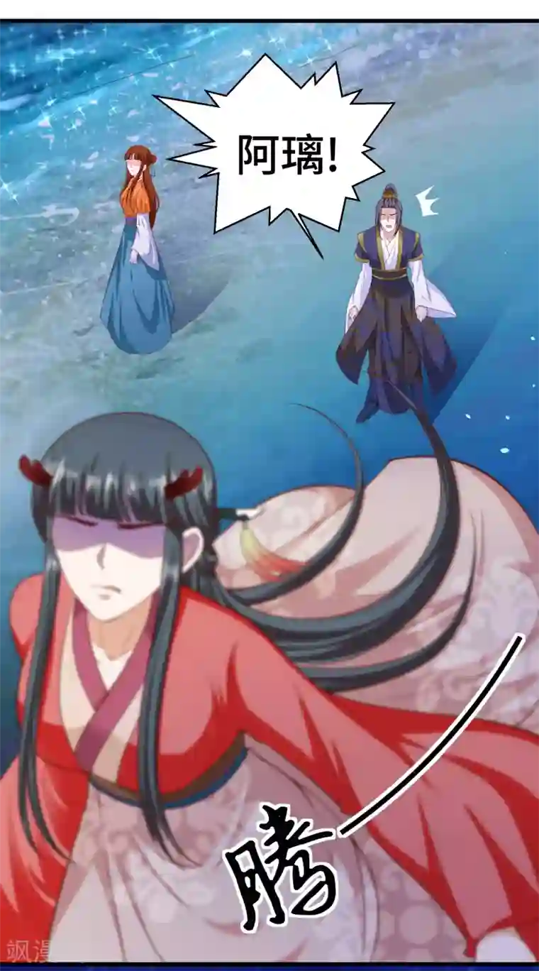 女王的驯龙指南第64话 你居然让我娶别的女人