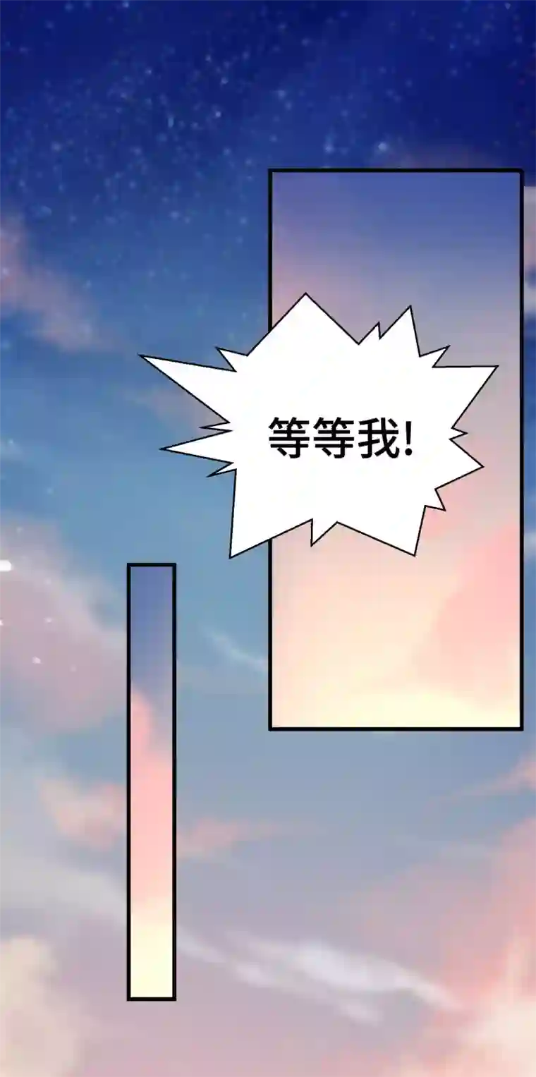 女王的驯龙指南第64话 你居然让我娶别的女人