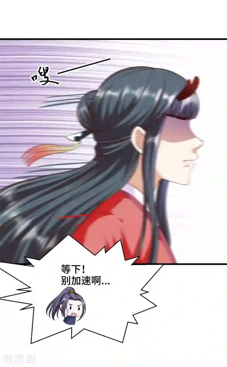 女王的驯龙指南第64话 你居然让我娶别的女人