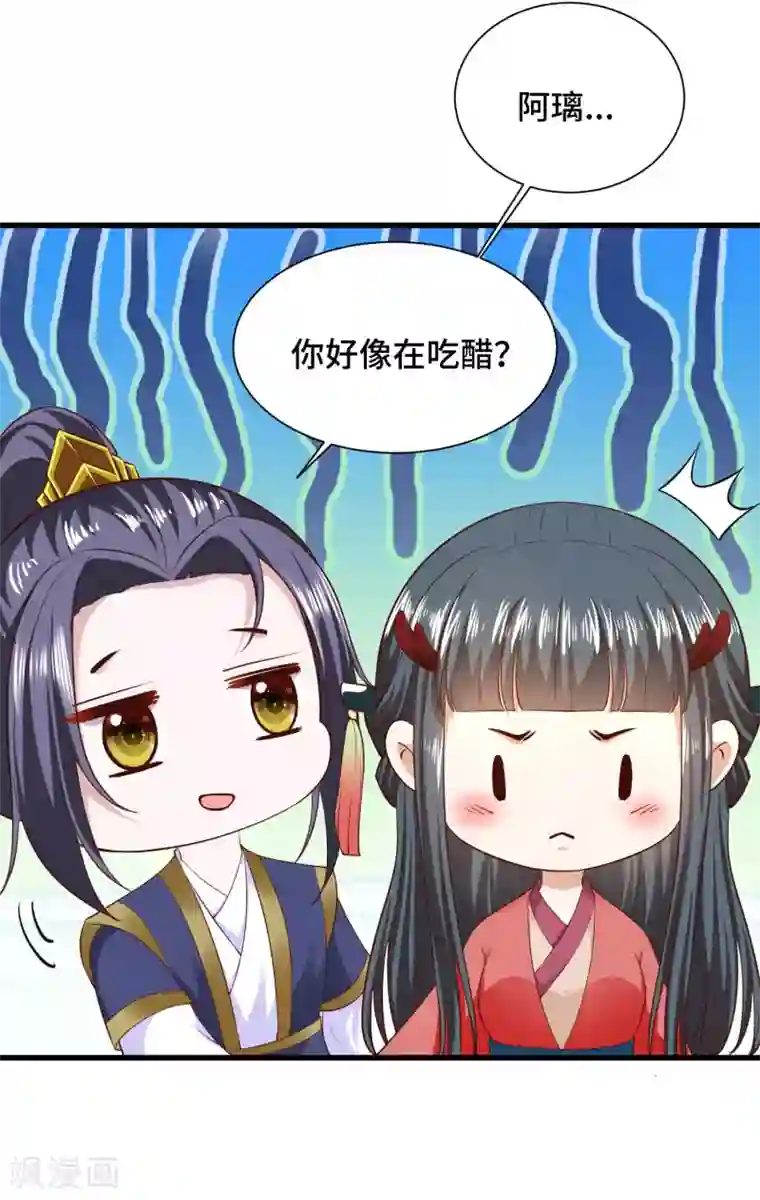 女王的驯龙指南第64话 你居然让我娶别的女人
