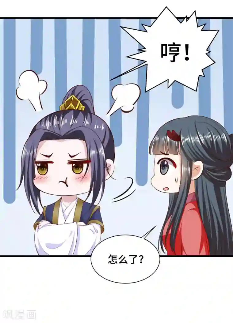 女王的驯龙指南第64话 你居然让我娶别的女人