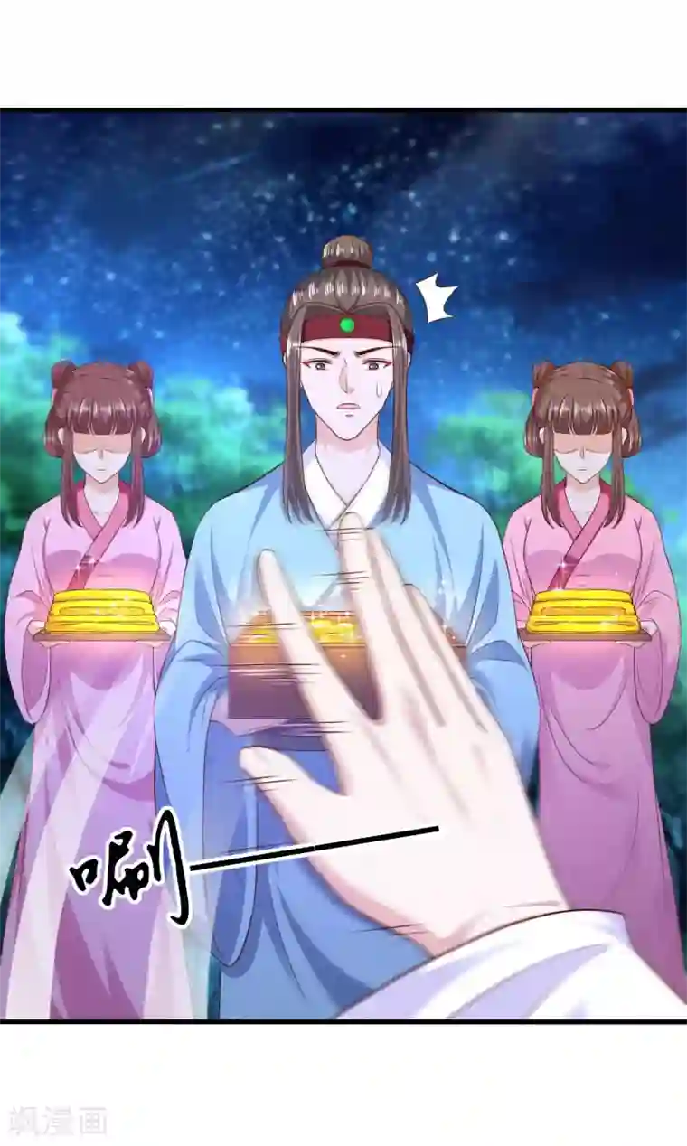 女王的驯龙指南第64话 你居然让我娶别的女人