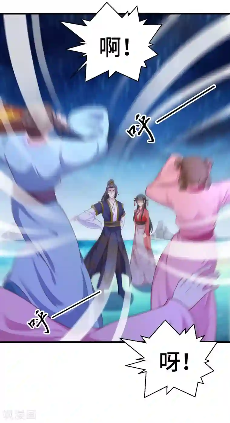 女王的驯龙指南第64话 你居然让我娶别的女人