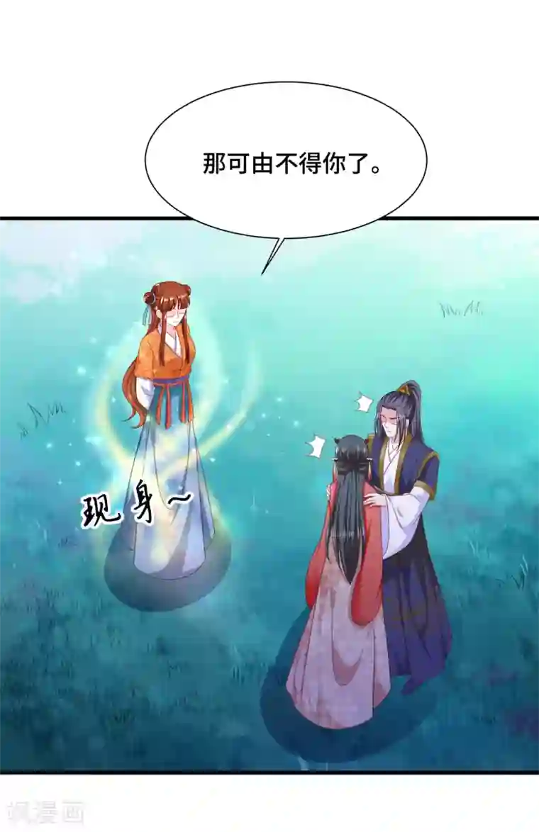 女王的驯龙指南第64话 你居然让我娶别的女人