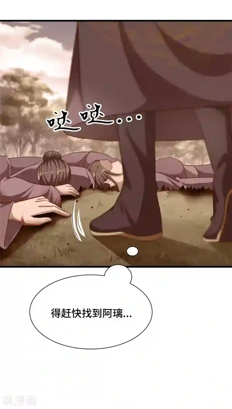 女王的驯龙指南第65话 对你的隐瞒