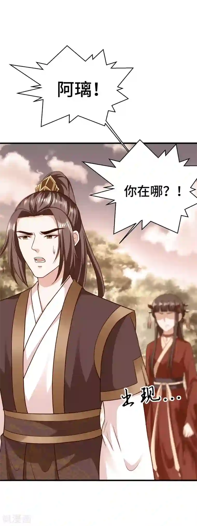女王的驯龙指南第65话 对你的隐瞒