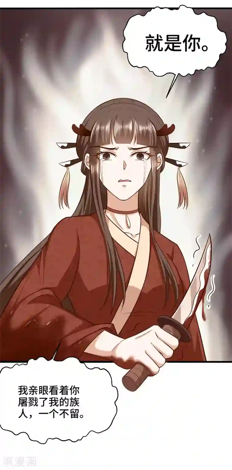 女王的驯龙指南第65话 对你的隐瞒