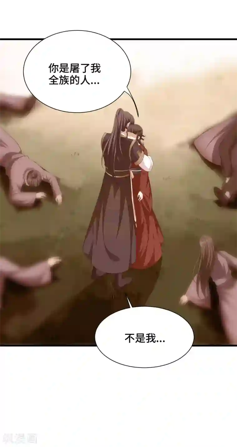女王的驯龙指南第65话 对你的隐瞒