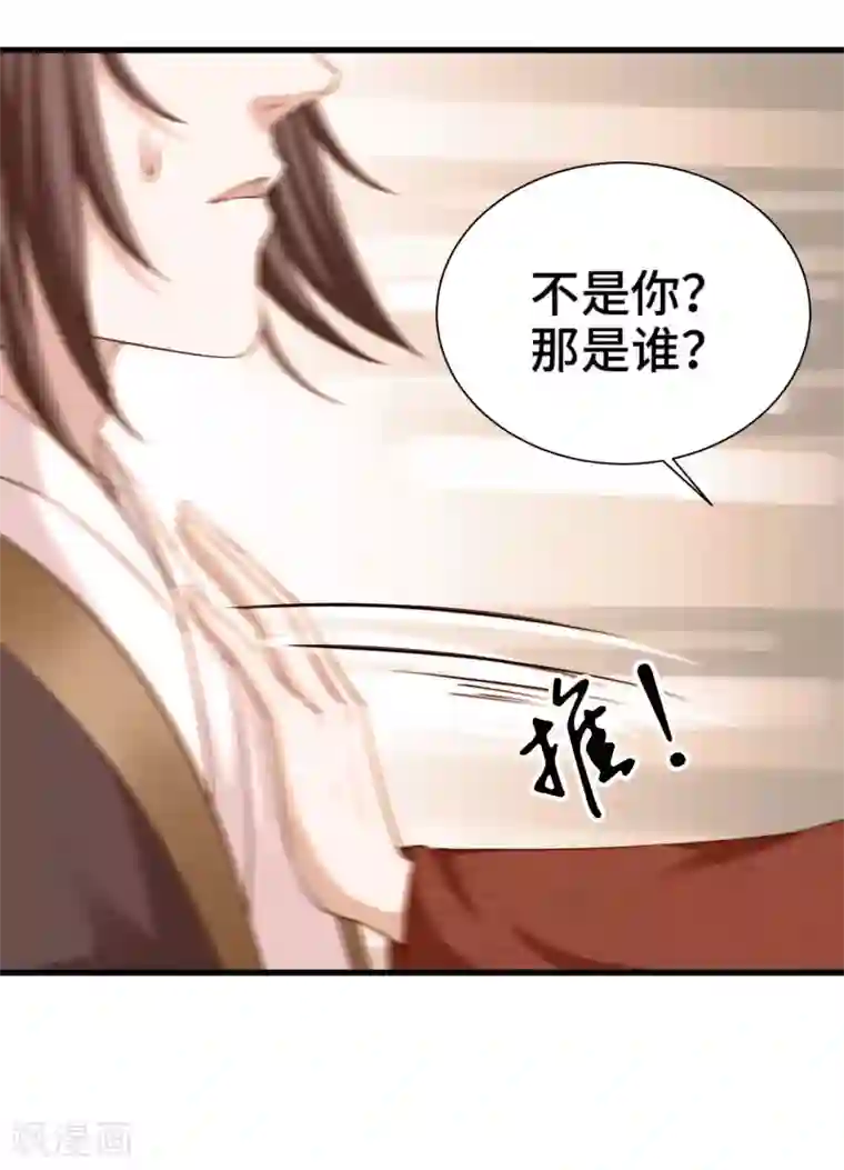 女王的驯龙指南第65话 对你的隐瞒