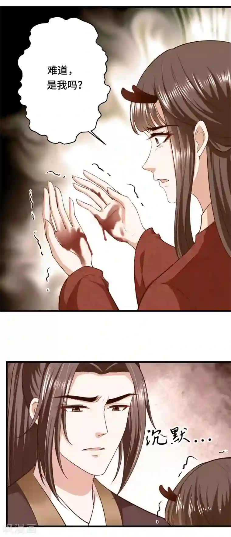 女王的驯龙指南第65话 对你的隐瞒