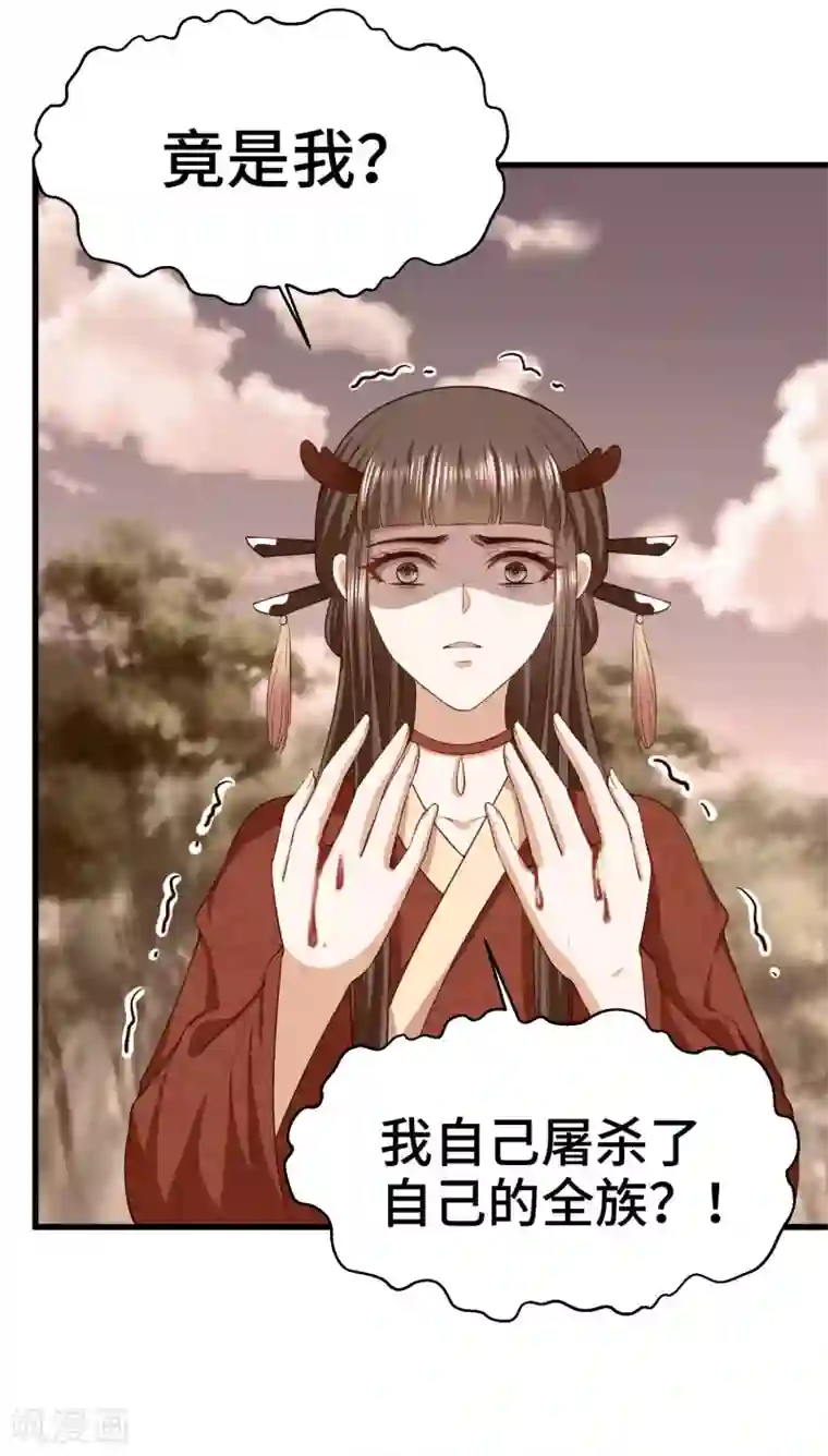 女王的驯龙指南第65话 对你的隐瞒