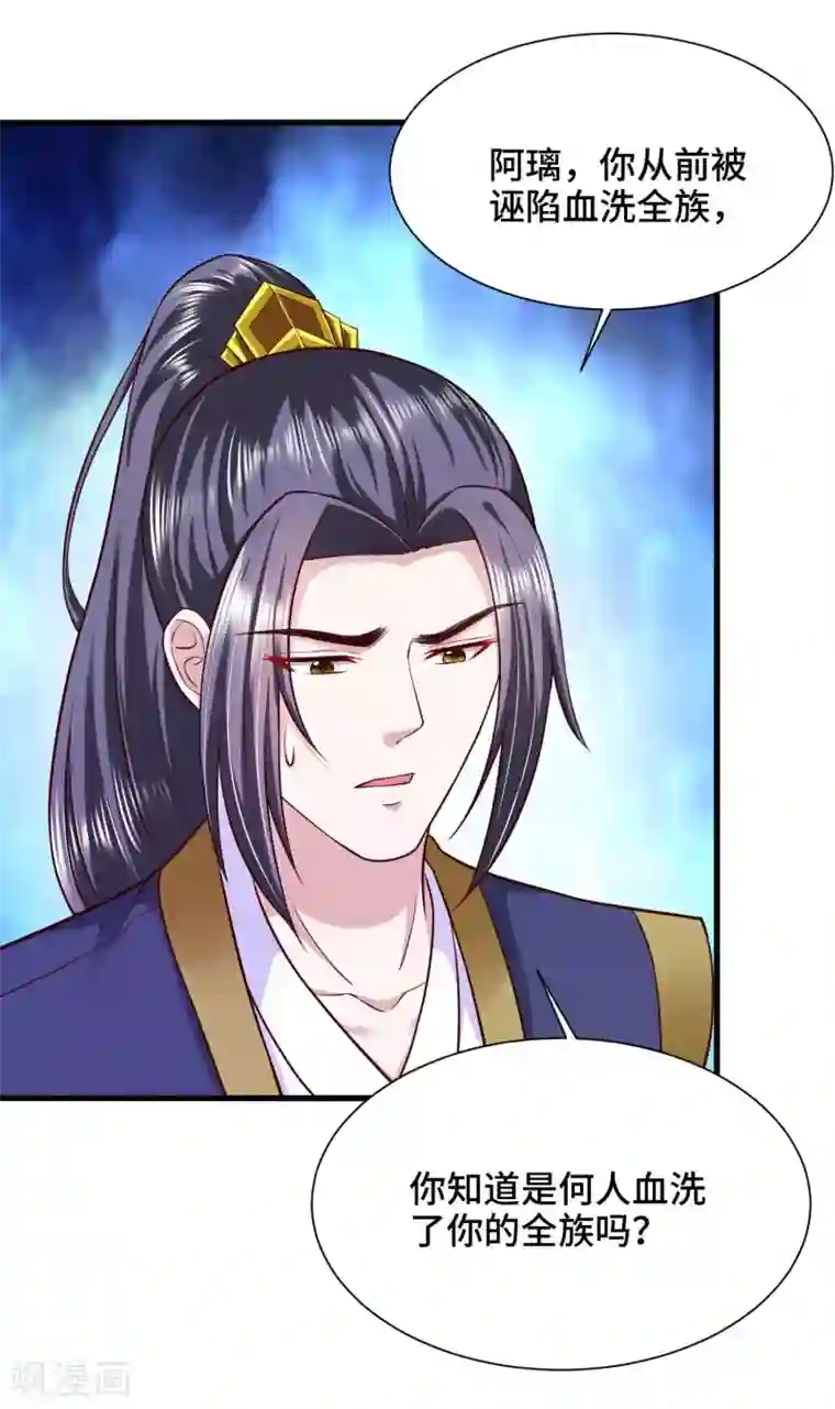女王的驯龙指南第65话 对你的隐瞒