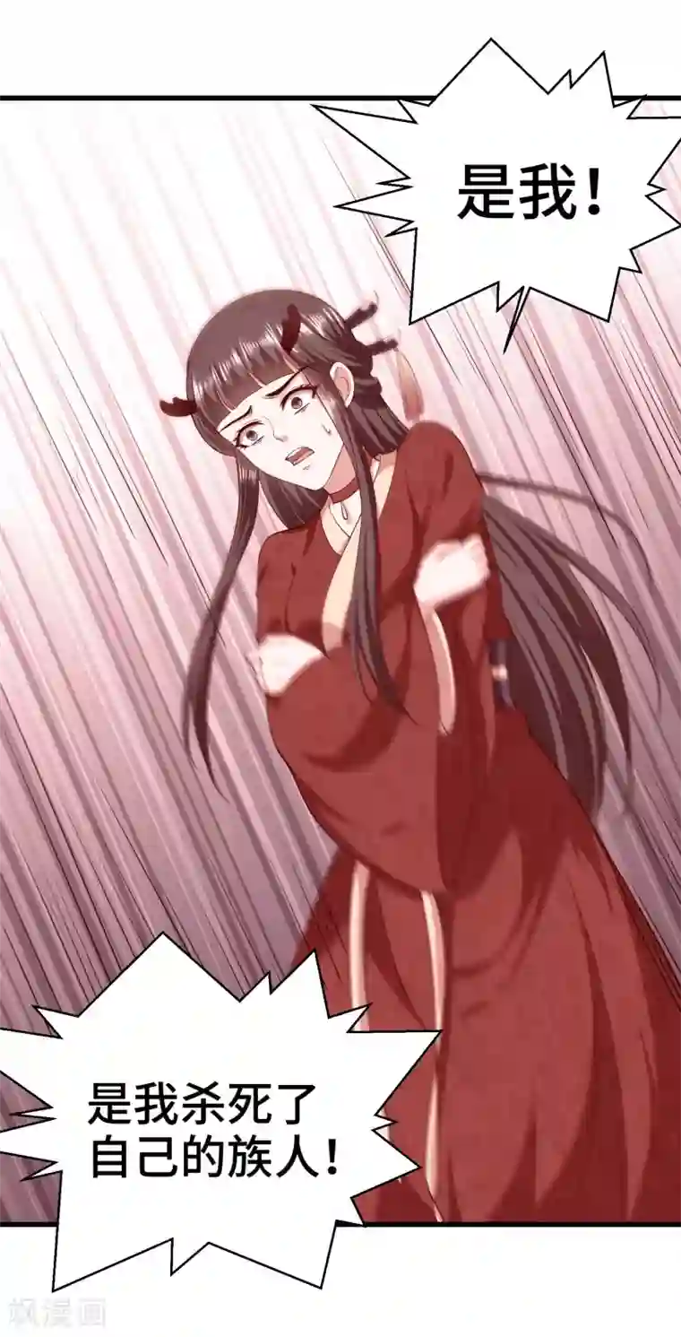 女王的驯龙指南第65话 对你的隐瞒