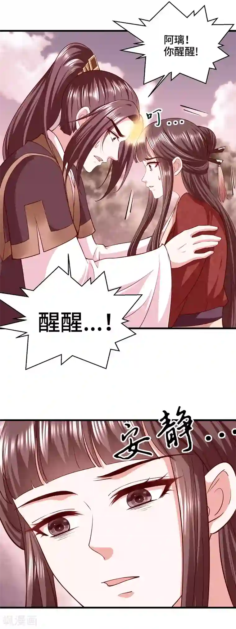 女王的驯龙指南第65话 对你的隐瞒