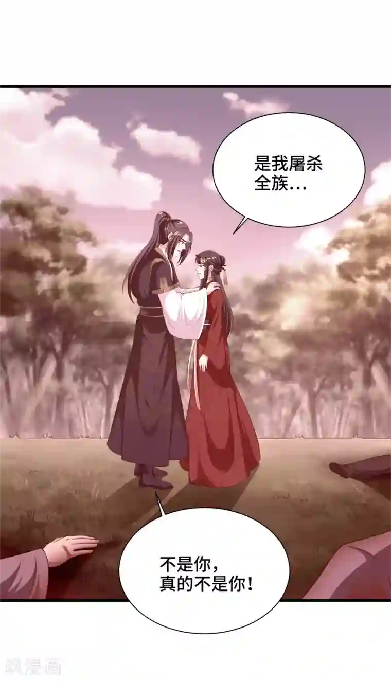 女王的驯龙指南第65话 对你的隐瞒