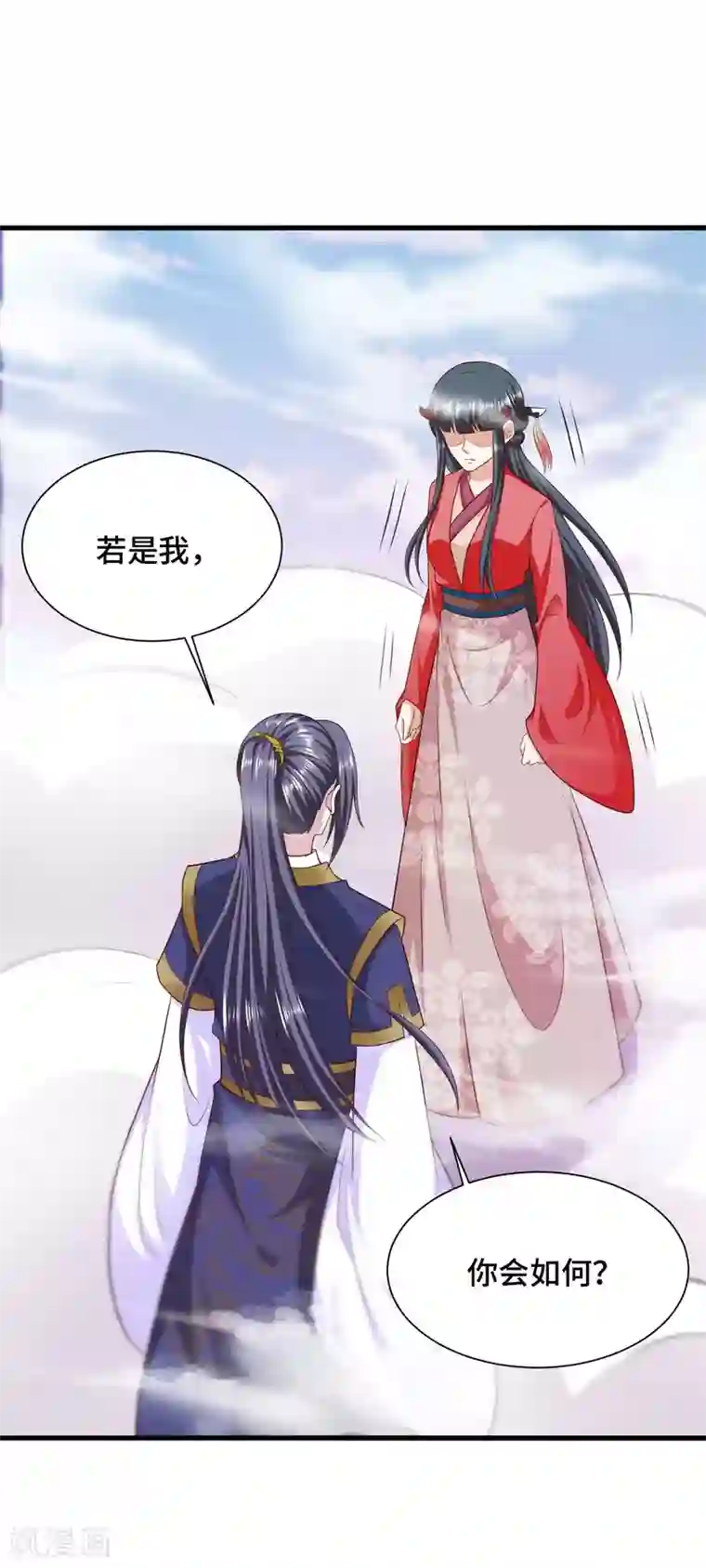 女王的驯龙指南第65话 对你的隐瞒