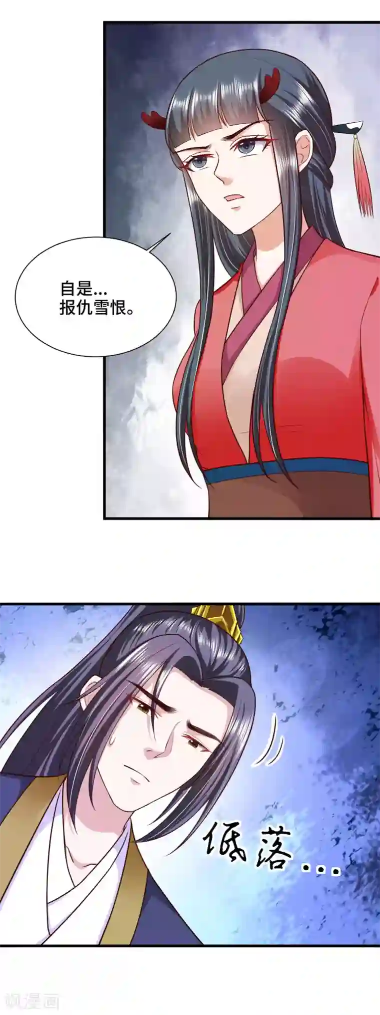女王的驯龙指南第65话 对你的隐瞒