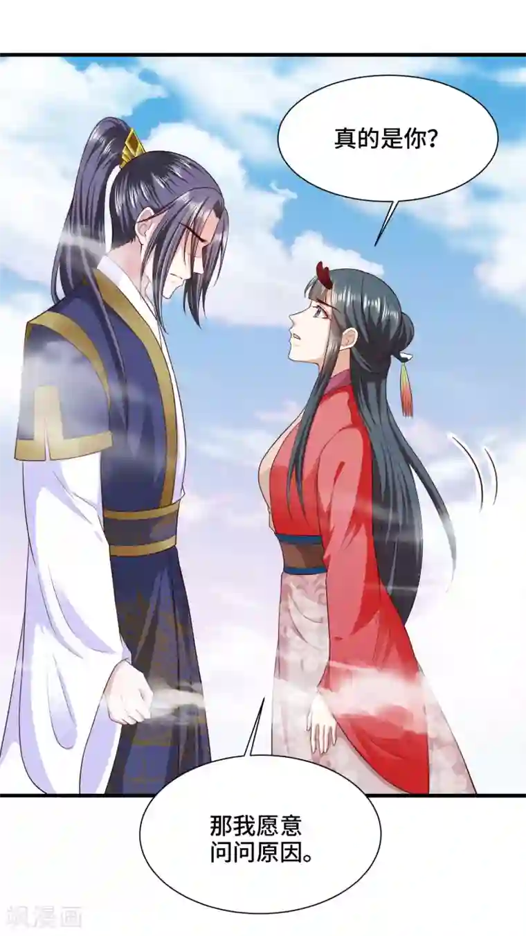 女王的驯龙指南第65话 对你的隐瞒