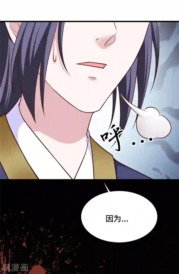 女王的驯龙指南第65话 对你的隐瞒