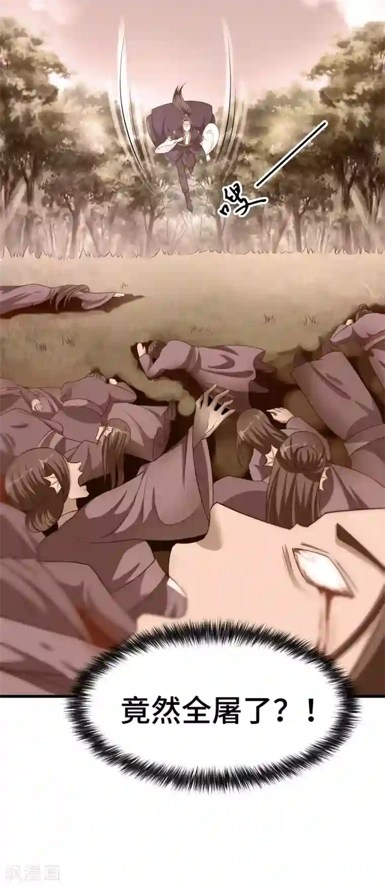 女王的驯龙指南第65话 对你的隐瞒