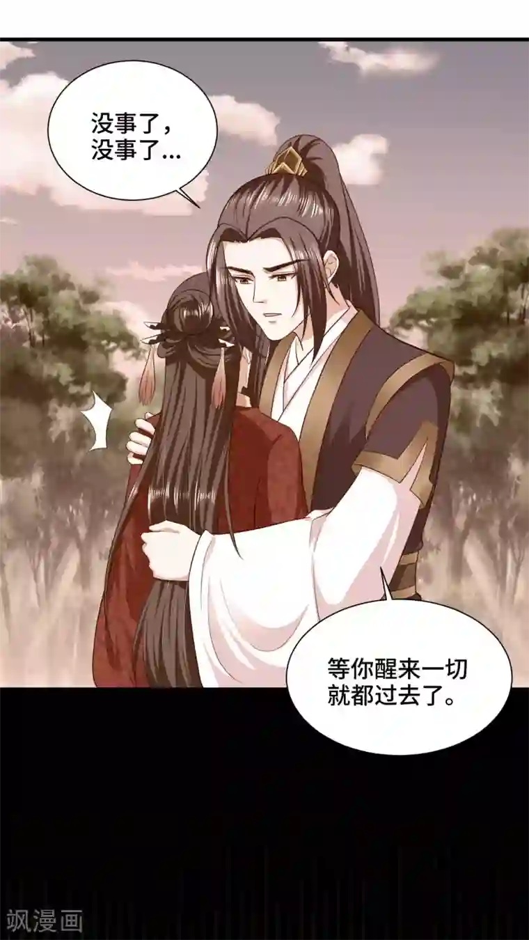 女王的驯龙指南第66话 啧啧，还有一段过去