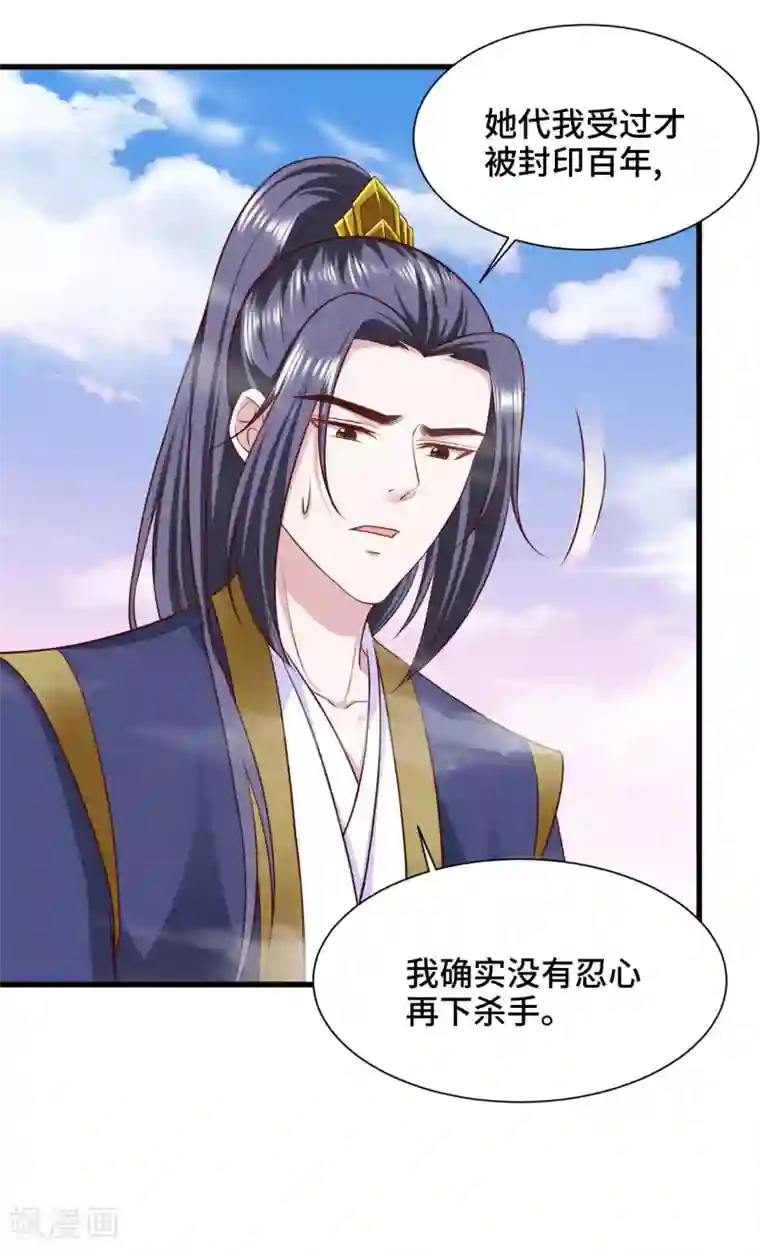 女王的驯龙指南第66话 啧啧，还有一段过去