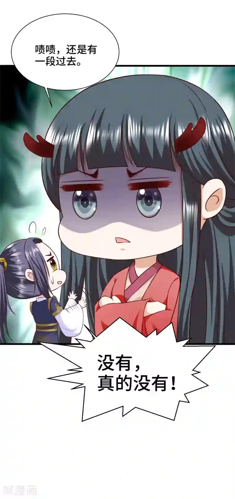 女王的驯龙指南第66话 啧啧，还有一段过去
