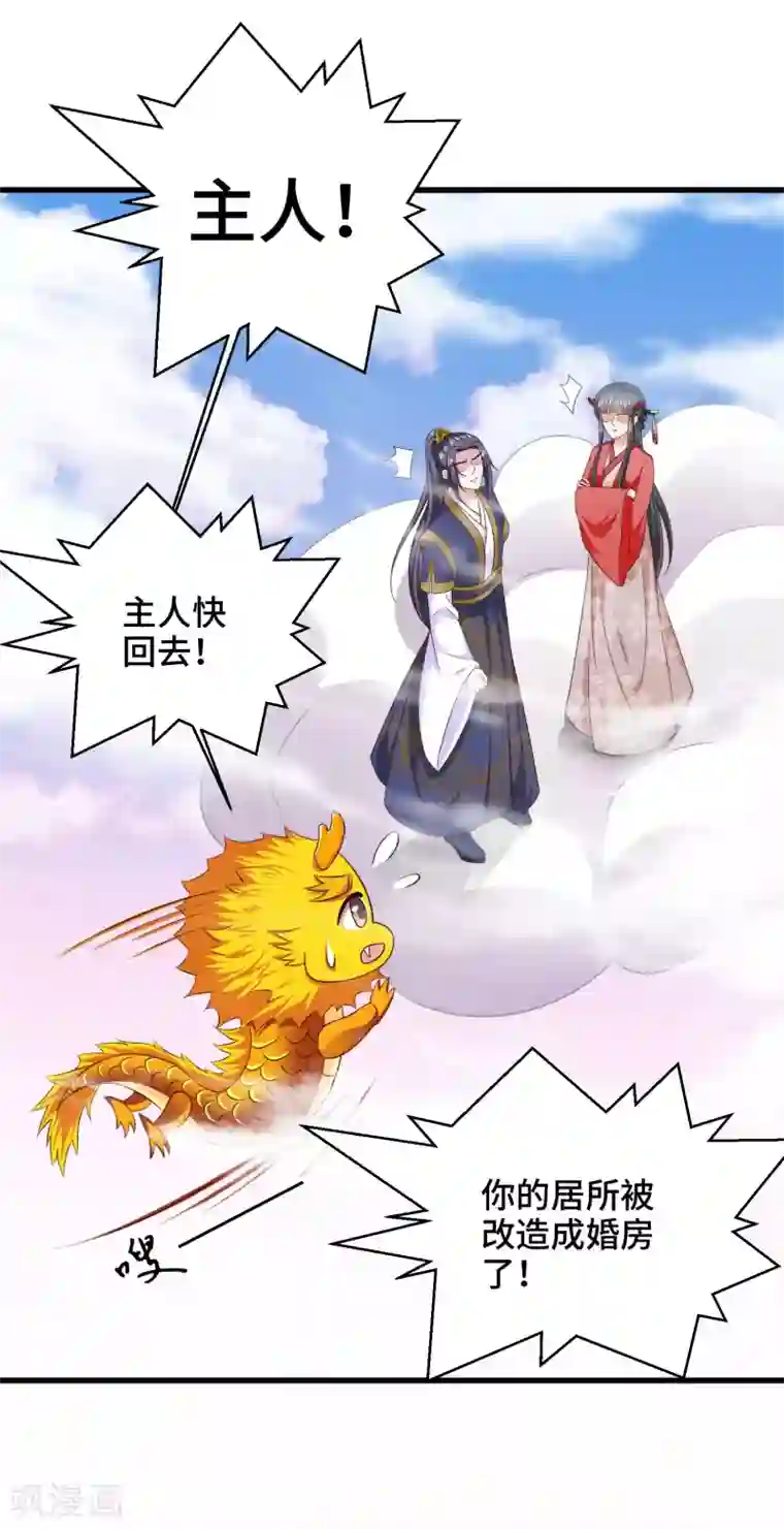 女王的驯龙指南第66话 啧啧，还有一段过去