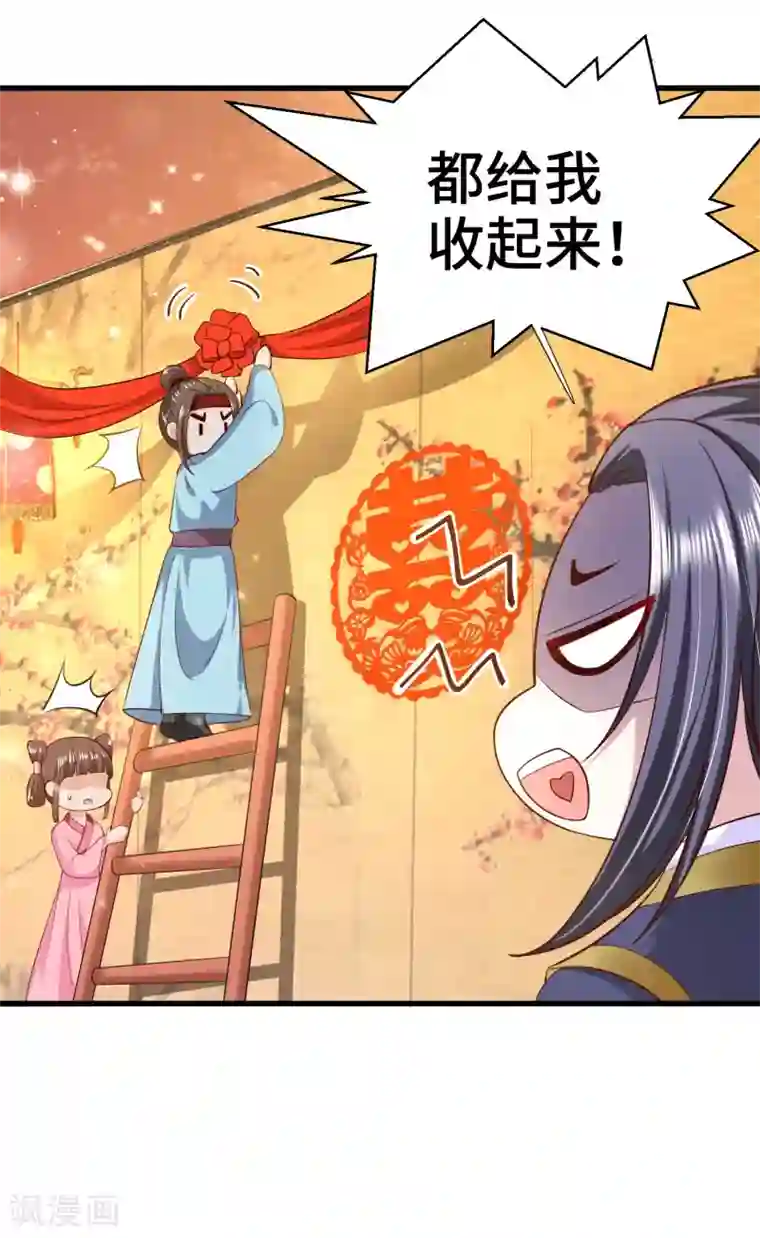 女王的驯龙指南第66话 啧啧，还有一段过去