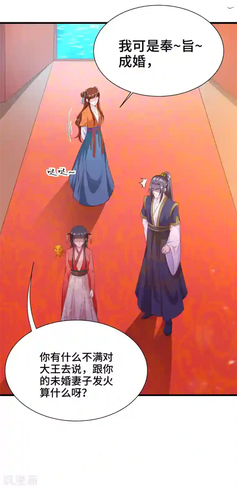 女王的驯龙指南第66话 啧啧，还有一段过去