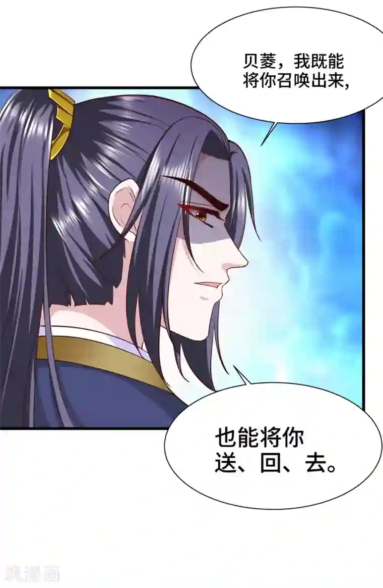 女王的驯龙指南第66话 啧啧，还有一段过去