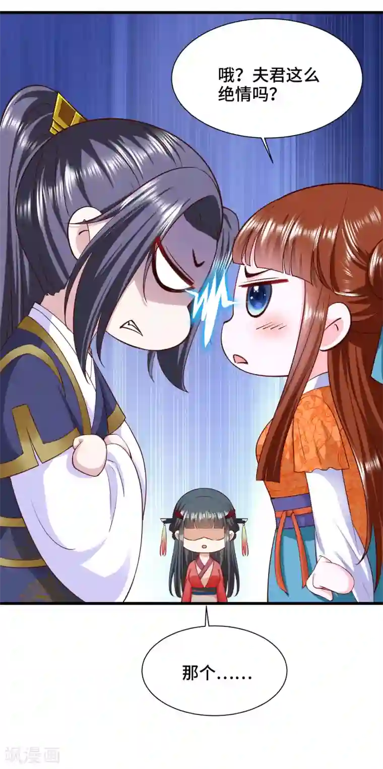 女王的驯龙指南第66话 啧啧，还有一段过去