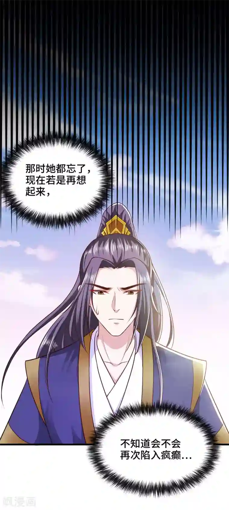 女王的驯龙指南第66话 啧啧，还有一段过去