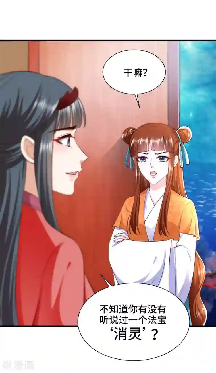 女王的驯龙指南第66话 啧啧，还有一段过去