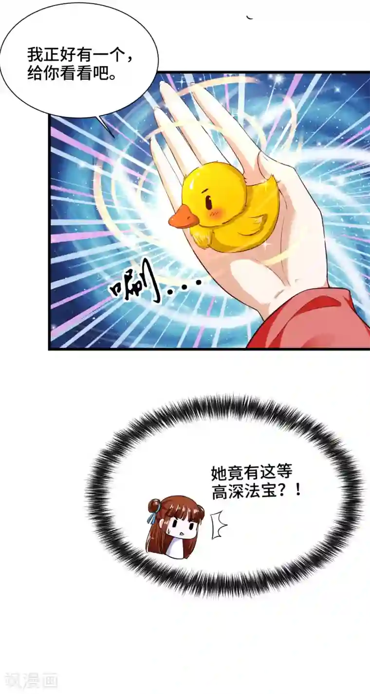 女王的驯龙指南第66话 啧啧，还有一段过去