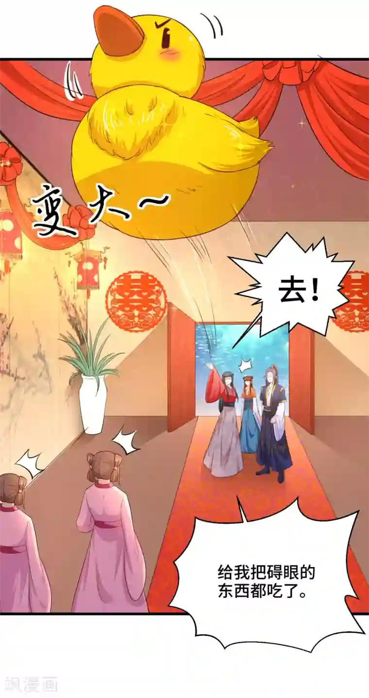 女王的驯龙指南第66话 啧啧，还有一段过去