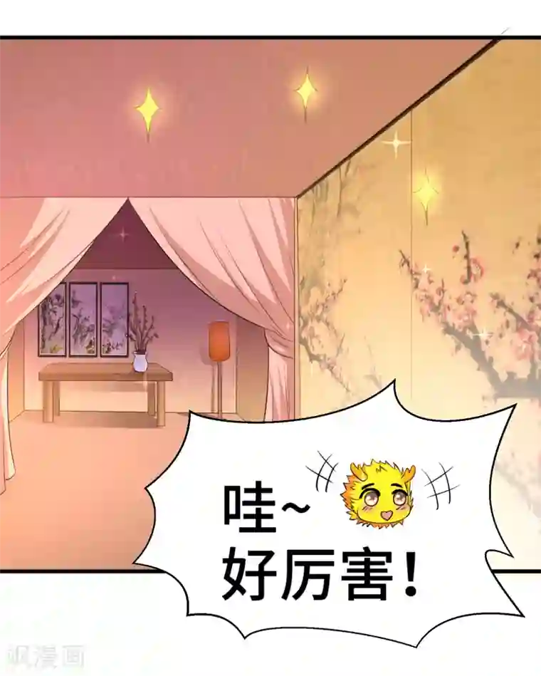 女王的驯龙指南第66话 啧啧，还有一段过去