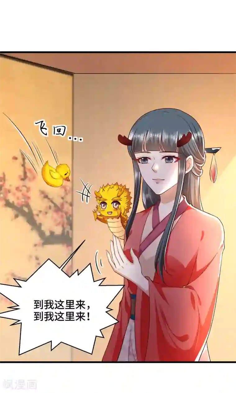 女王的驯龙指南第66话 啧啧，还有一段过去