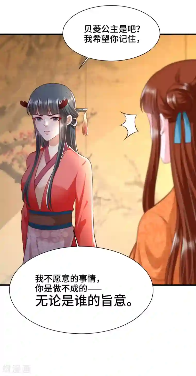 女王的驯龙指南第66话 啧啧，还有一段过去
