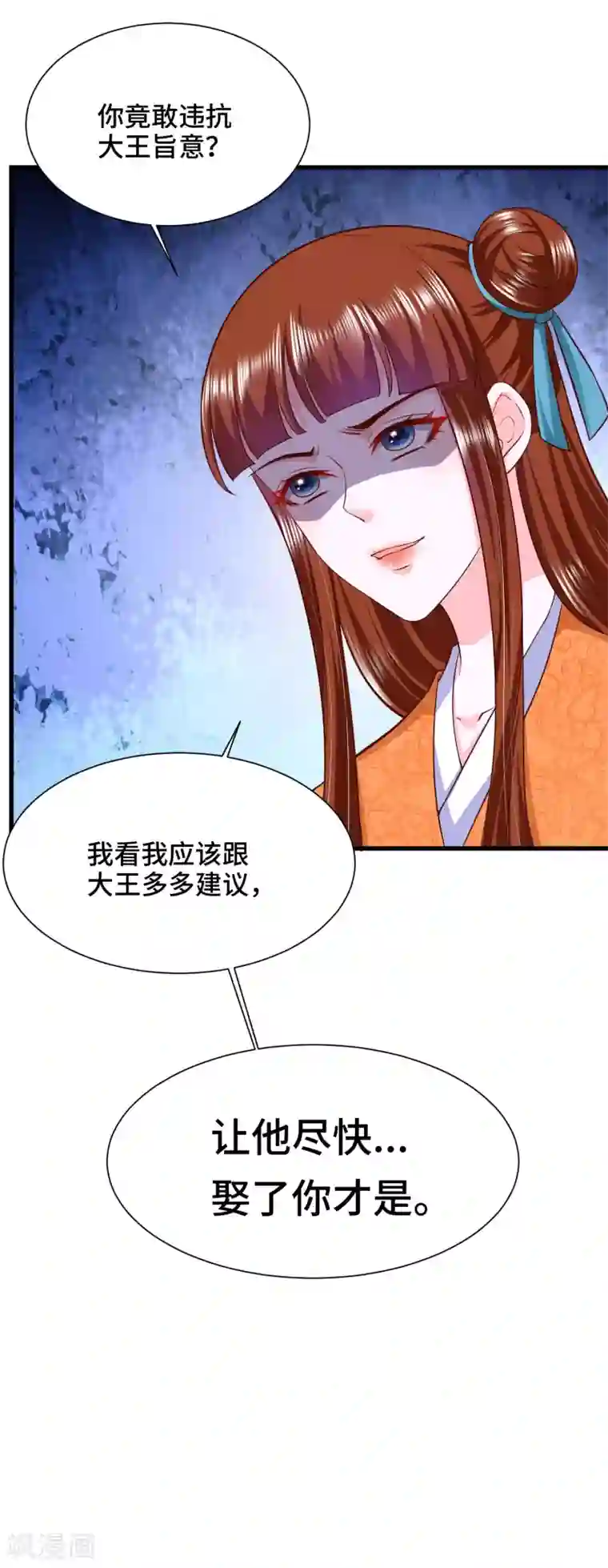 女王的驯龙指南第66话 啧啧，还有一段过去