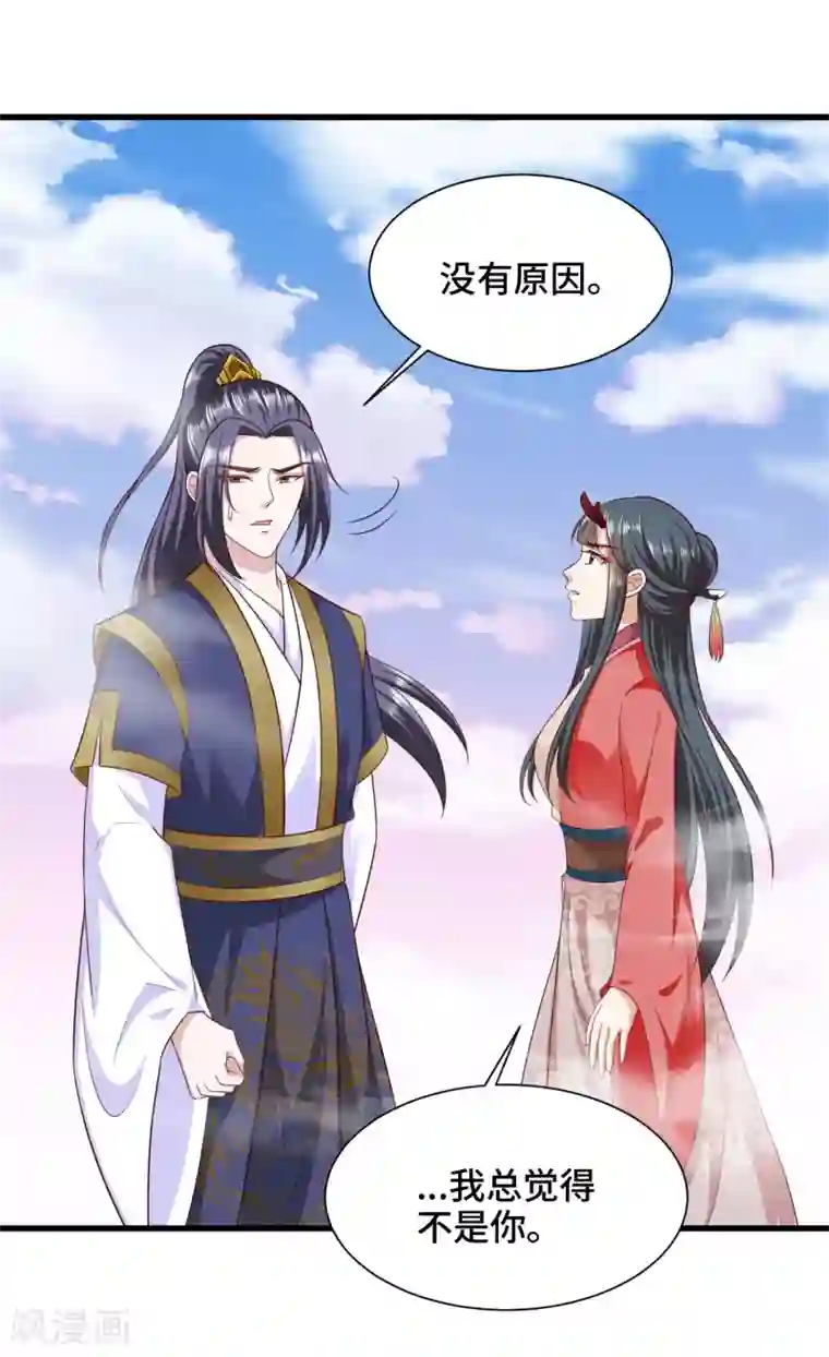 女王的驯龙指南第66话 啧啧，还有一段过去