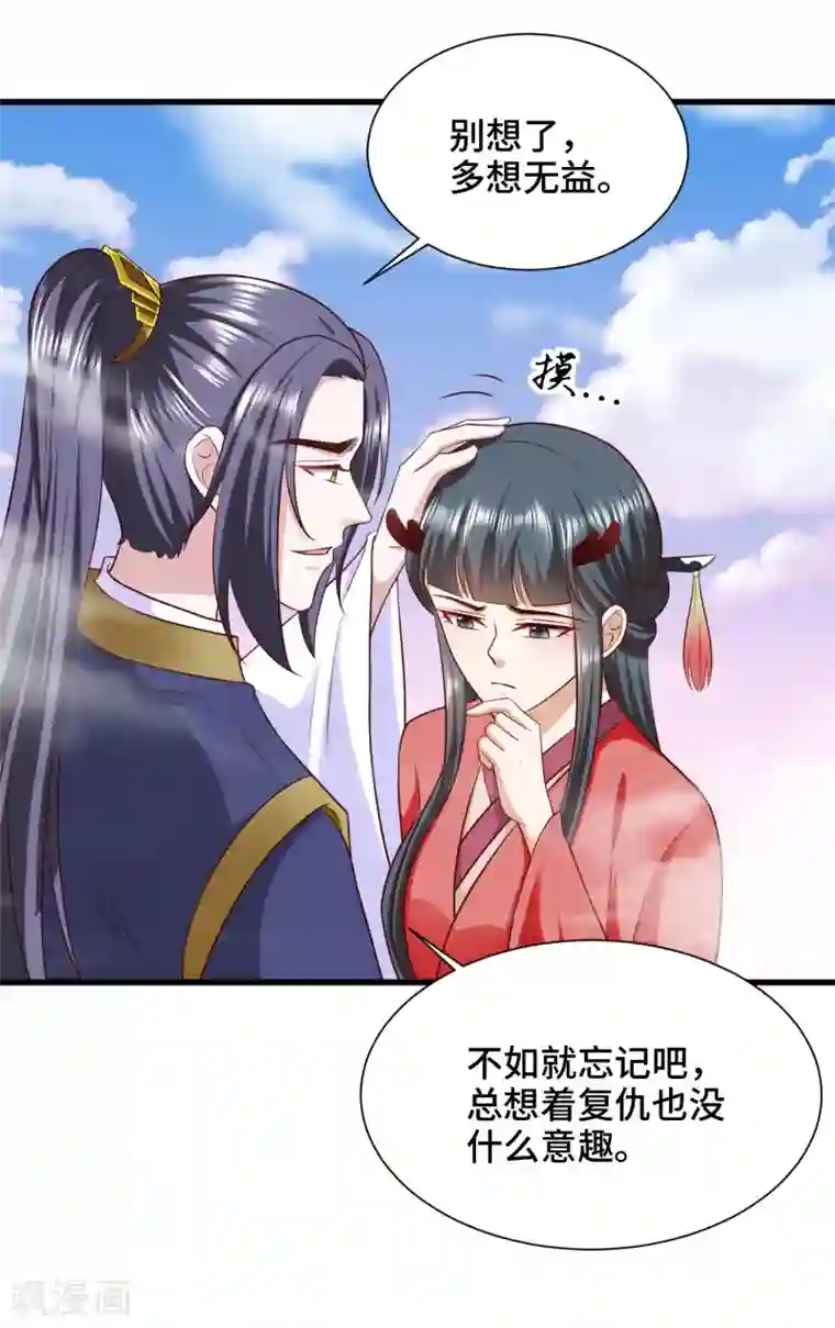 女王的驯龙指南第66话 啧啧，还有一段过去